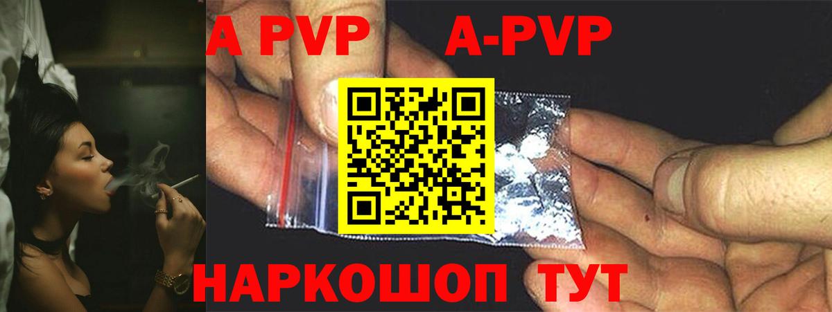 APVP Crystall Тулун