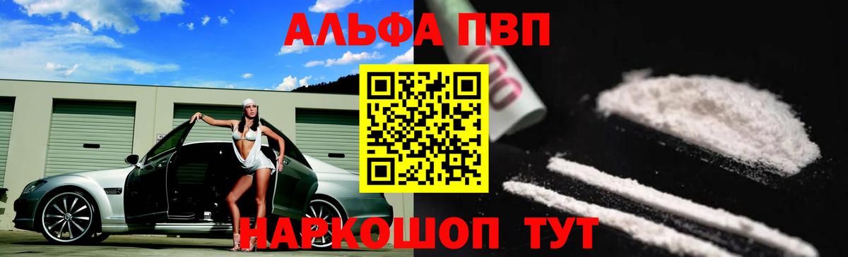 где продают наркотики  Вход с VPN  APVP СК КРИС  Alpha-PVP мука  Тулун  А ПВП кристаллы 