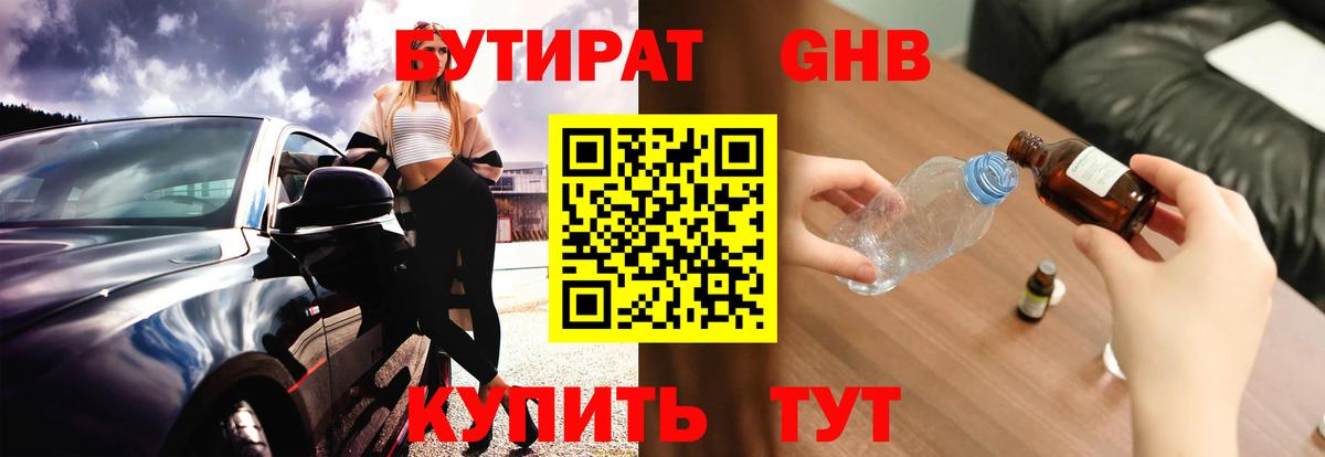 БУТИРАТ  БУТИРАТ оксана  Вход с VPN  Тулун 