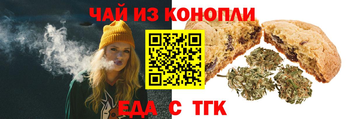 Тулун  Canna-Cookies конопля  Вход с VPN 