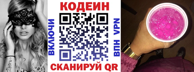 Кодеиновый сироп Lean Purple Drank где купить наркоту Тулун