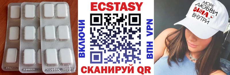 Экстази круглые  Тулун 