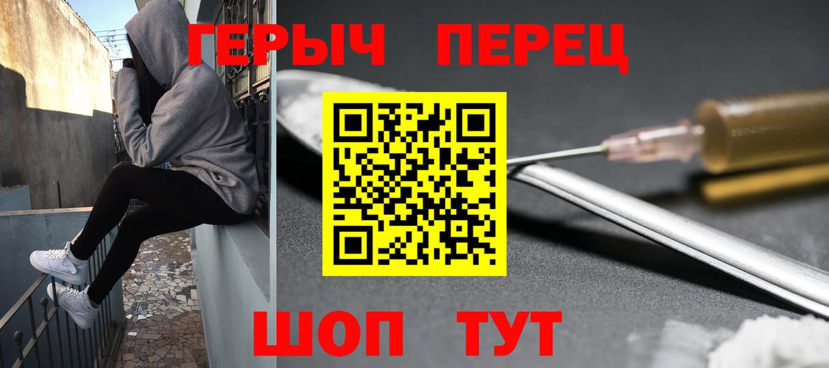 Героин гречка Тулун