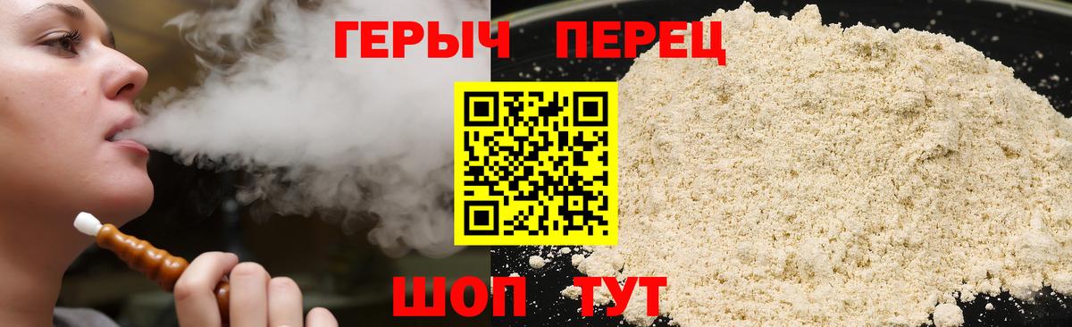 Героин белый  Вход с VPN  Тулун 