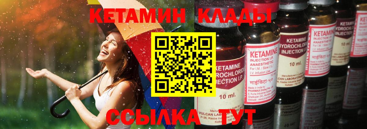Кетамин VHQ  Вход с VPN  Кетамин VHQ  Тулун 
