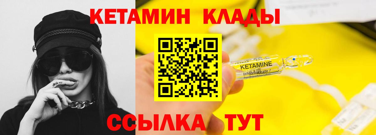 КЕТАМИН VHQ Тулун