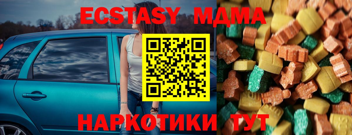 MDMA VHQ Тулун