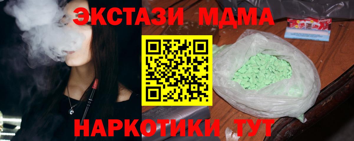 Тулун  МДМА crystal  МДМА Molly  Вход с VPN 