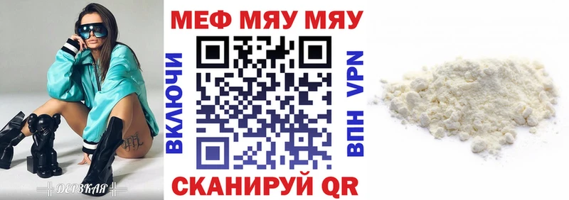 Мефедрон кристаллы Тулун
