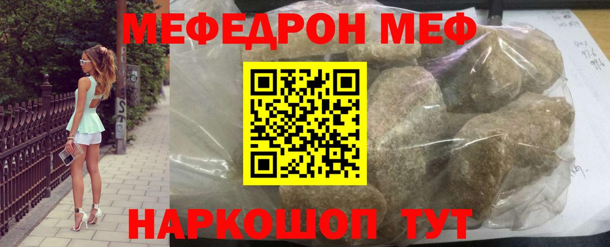 Меф кристаллы Тулун