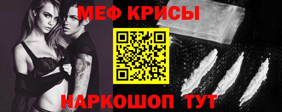 где купить наркотик  Мефедрон  Вход с VPN  Меф mephedrone  Тулун 