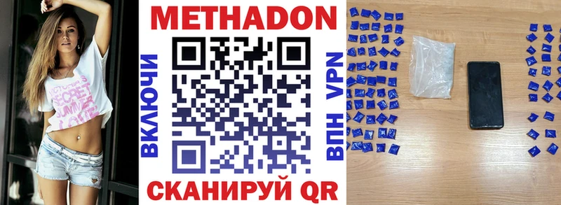 Метадон кристалл  Тулун 