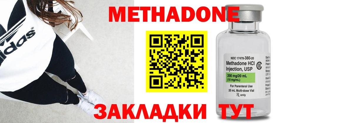 МЕТАДОН мёд Тулун