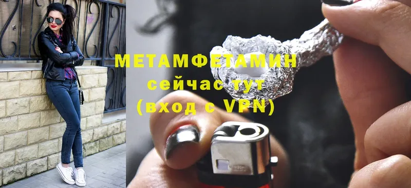 Метамфетамин Декстрометамфетамин 99.9%  как найти наркотики  Тулун 