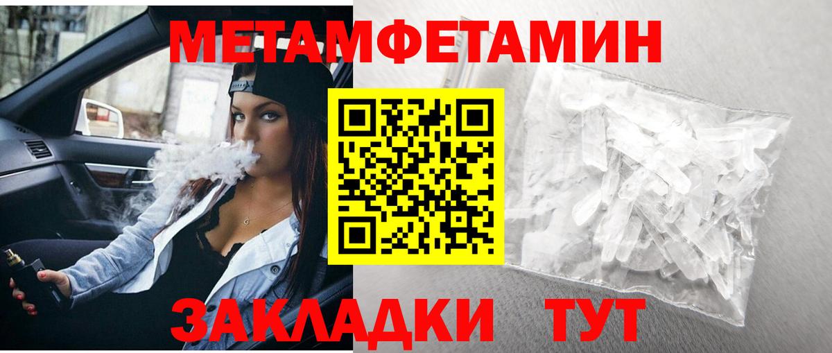 Тулун  МЕТАМФЕТАМИН витя  Вход с VPN 