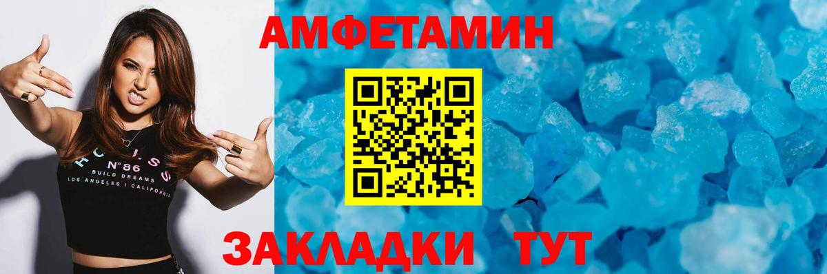 Метамфетамин витя Тулун