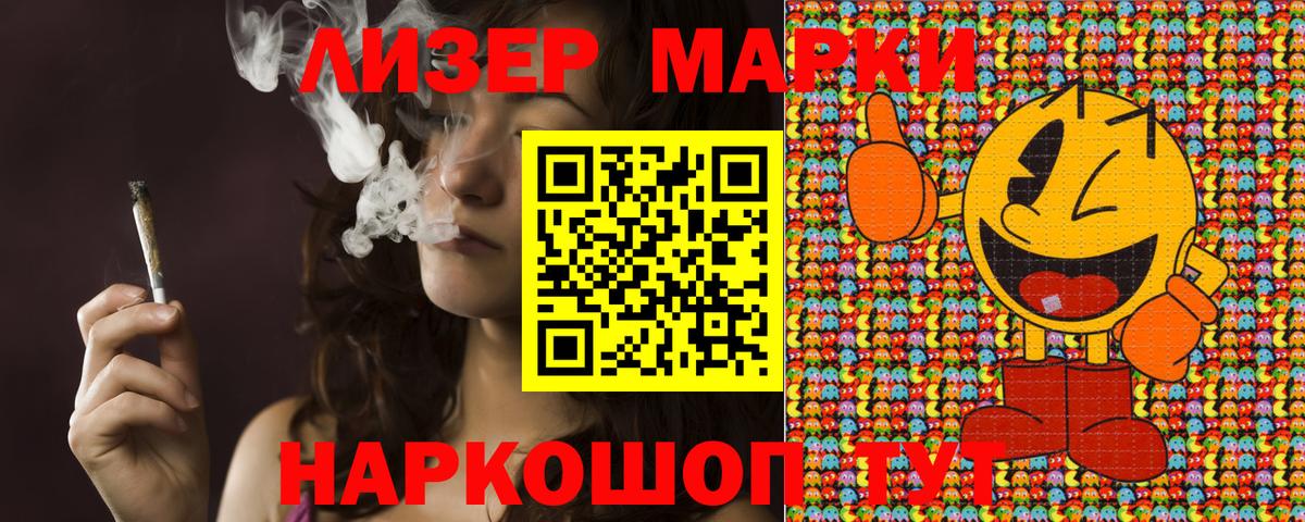 Марки NBOMe 1,8мг Тулун