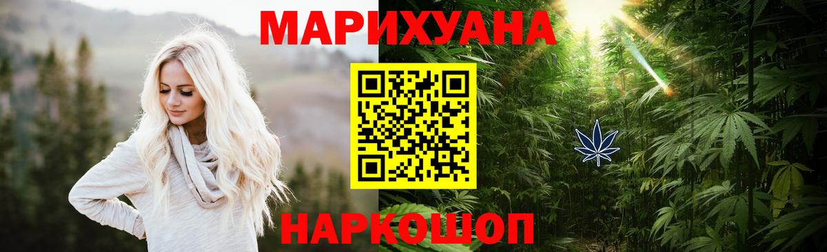 Тулун  Марихуана LSD WEED  Конопля ГИДРОПОН  МАРИХУАНА марихуана  Вход с VPN 